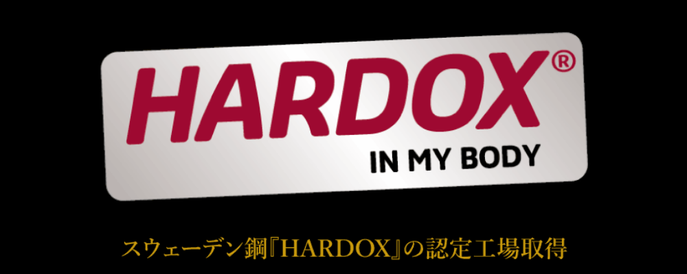 hardoxボデー載せ替え+東洋コンテナ商事の設計